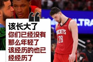 對隊員說了什么？烏度卡：該長大了 你們已經(jīng)沒有那么年輕了