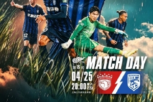 MATCH DAY 中超聯(lián)賽第8輪 上海海港vs武漢三鎮(zhèn) 4月25日 20:00