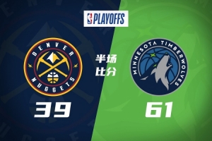 半場戰報-森林狼4人上雙61-39掘金 愛德華茲11分 約基奇13+7