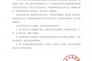 辟謠私生子傳聞！孫楊工作室發布律師聲明：不負責任謠言性質惡劣