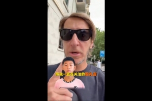 安布談殷扎吉：這個名字讓我隱約想起那個男人，我會繼續關注他