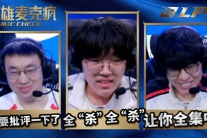 LPL第二賽段W4D1隊內語音 Xiaohu：我要批評一下啦~