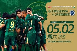 浙江vs新鵬城首發：2外援PK4外援！王鈺棟、韋斯利、戴偉浚出戰