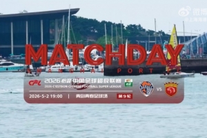 【比賽日Vlog】2026怡寶中超聯賽 第9輪青島海牛3比1上海海港
