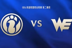 Hang真不如Erha吧！Cube安蓓薩無解發(fā)育爽切后排 WE贏首局