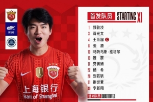 中超聯賽第十輪，上海海港vs深圳新鵬城，今日首發名單