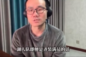 徐靜雨：殘陣湖人輸18分已算體面 詹姆斯如入無人之境 小里現(xiàn)原形