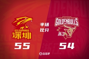 半場戰報-深圳領先浙江1分 賀希寧14分 瓊斯16+6
