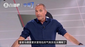西媒：巴爾韋德和瓊阿梅尼動手，就醫(yī)后前者在妻子的陪同下回基地