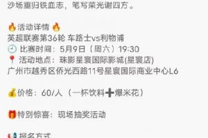 國內(nèi)各地球迷會(huì)寫藏頭詩嘲諷、辱罵清湖，切爾西官博轉(zhuǎn)發(fā)后又刪除