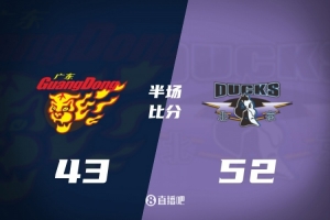 半場戰(zhàn)報-廣東半場落后北京9分 胡明軒12+2 雷蒙10分 周琦7分2帽