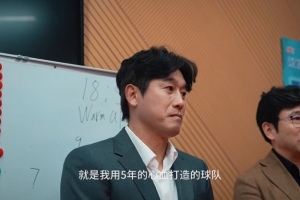 徐正源對蓉城賽前喊話：隔壁這個隊就是我用5年心血打造的球隊