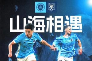 新鵬城vs泰山首發：單外援PK4外援！周定洋、克雷桑、謝文能出戰