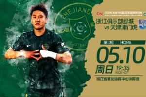 浙江vs津門虎首發(fā)：3外援PK4外援！米特里策、王鈺棟、王秋明先發(fā)