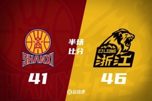 半場戰(zhàn)報-廣廈領(lǐng)先山西5分 胡金秋9+5 趙嘉仁9分 葛昭寶9分