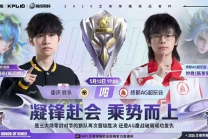 AG完全體鏖戰破局復仇狼隊 AG 4-3 狼隊順利殺入勝決！