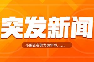 好！Shams：76人總經理莫雷離職！