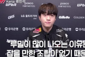 Keria：全隊充滿能贏剩下所有比賽的信心，力爭以第2名結束常規賽
