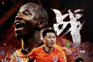中超聯賽第12輪 北京國安 vs?青島海牛 5月15日（周五）20 : 00