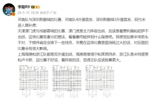 李璇：津門虎主力陣容出戰有拿分想法，海港vs浙江是海港勝算更大