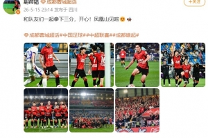 聯賽9連勝！胡荷韜社媒：和隊友們一起拿下3分，開心！鳳凰山見！