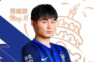 今天是小將熊繼政的生日 祝他生日快樂