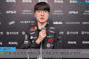Faker：要我選的話會和柳智敏一起打游戲，因為我感覺李相赫有點無聊