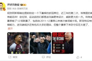 詹俊：斯洛特沒有糾錯能力，進攻端還能找理由但防守太差了