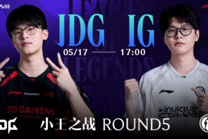 輸出點過于單一了！Wei納亞菲利連續收割超神 iG首局擊敗JDG