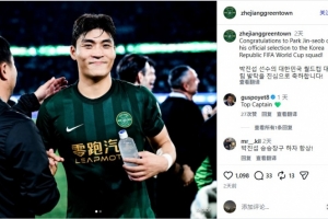 浙江ins祝賀樸鎮(zhèn)燮參加世界杯，前申花主帥波耶特評(píng)論：頂級(jí)隊(duì)長(zhǎng)
