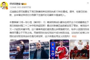 詹俊：槍手過往華麗進(jìn)攻取悅球迷總無緣冠軍 這次是實(shí)用主義勝利