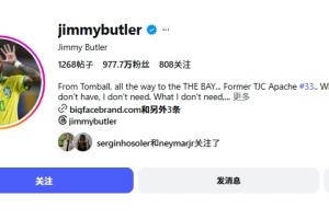 力挺好兄弟！內馬爾進世界杯名單，勇士球星巴特勒直接換頭像支持
