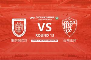 銅梁龍vs玉昆首發：4外援PK，迪馬塔、肯帕努先發，奧斯卡出戰