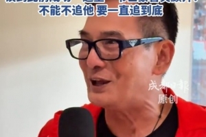 鳩摩智扮演者李國麟現場看蓉城：推了其他工作只為支持喜歡的隊伍