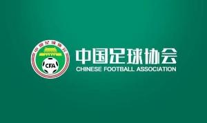 媒體人：一些俱樂(lè)部管理層、行業(yè)大咖會(huì)在第三批禁足人員名單上