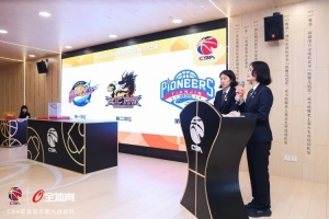 2026選秀抽簽｜第三順位，天津先行者抽中探花簽