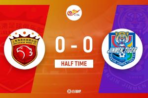 半場-海港暫0-0津門虎 基萊斯遠射造險海港半場0射正