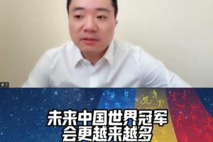 中國軍團！丁俊暉：未來中國世界冠軍會越來越多，這會是一種常態