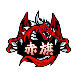 赤旗首發陣容