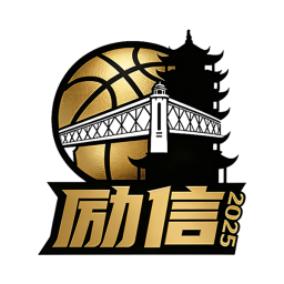 湖北勵信首發陣容