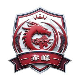 赤峰隊(duì)首發(fā)陣容