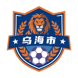 烏海隊(duì)首發(fā)陣容